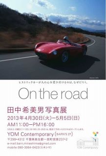 on_the_road